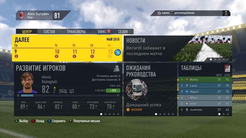 تحميل لعبة فيفا FIFA 17 للكمبيوتر من ميديا فاير